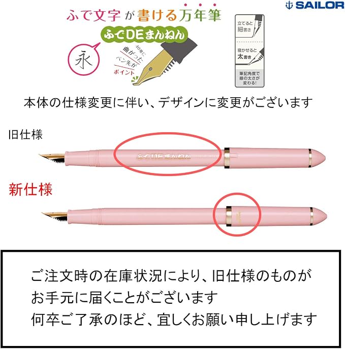 Sailor Fude/Brush Pen, Fude De Mannen, Pearl Pink