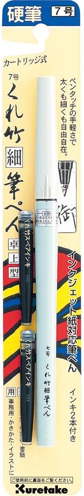 Kuretake Brush Fine Brush Pen Tabletop (No. 7) Blister