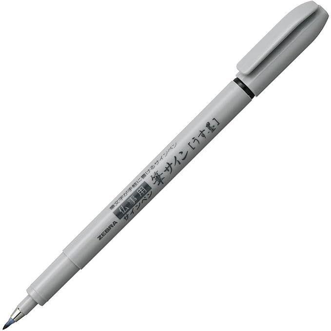 Zebra Fude Brush Pen, Usu-Zumi, Black (P-WF1-GR)