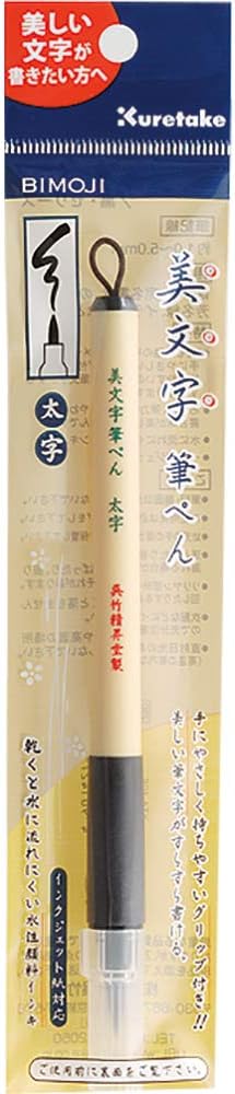 Kuretake Bimoji Fude Pen Large, Soft brush tip, brush tip marking fude brush pen, for Calligraphy, lettering, illustration, Professional, Made in Japan
