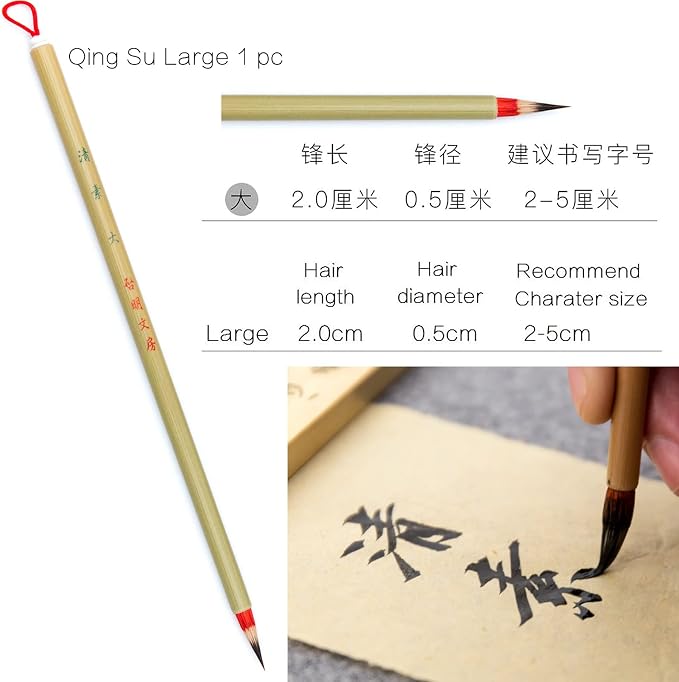 Professional Calligraphy brush, Xiaokai Chinese Brush for Small Regular Script, Chinese Calligraphy Brush, Weasel Hair Brush for Chinese or Japanese Kanji 1pc (QingSu Large 1pc)