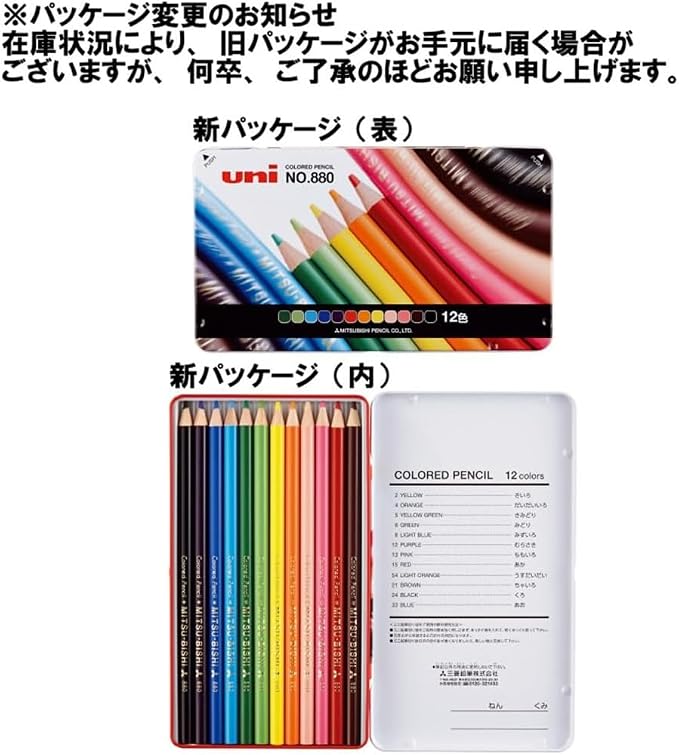 Mitsubishi Pencil K88012CP Colored Pencils, 880, 12 Colors