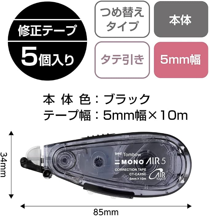 Tombow CT-CAX5C11-5P MONO Mono Air Refill Type, 0.2 inch (5 mm) Wide, Black, Set of 5