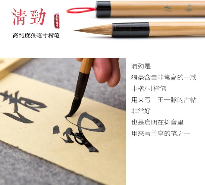 Weasel Hair Chinese Calligraphy Brush Premium Chinese Brush Sumi Brushes 99% Weasel Hair wolf hair for Font 3-5cm, 1pc QingJin