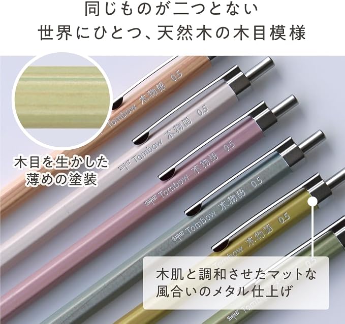 Tombow KIMONOGATARI Mechanical Pencil 0.5mm, Natural Wood Barrel, DHA-151 Japanese Eco-Friendly Pencil (Forest Green)