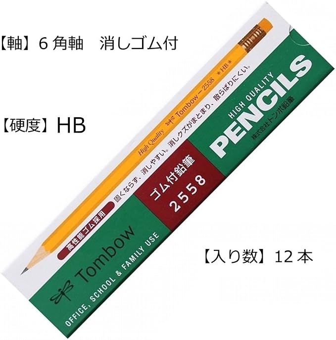 Tombow Pencil with Eraser HB 2558 Dozen 2558-HB