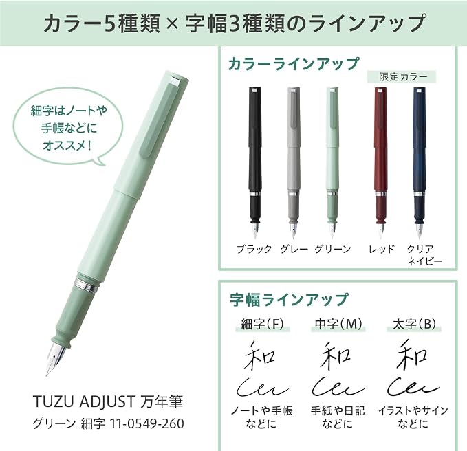 Sailor Fountain Pen TUZU ADJUST Fountain Pen in Package Green Fine Point 11-0549-260