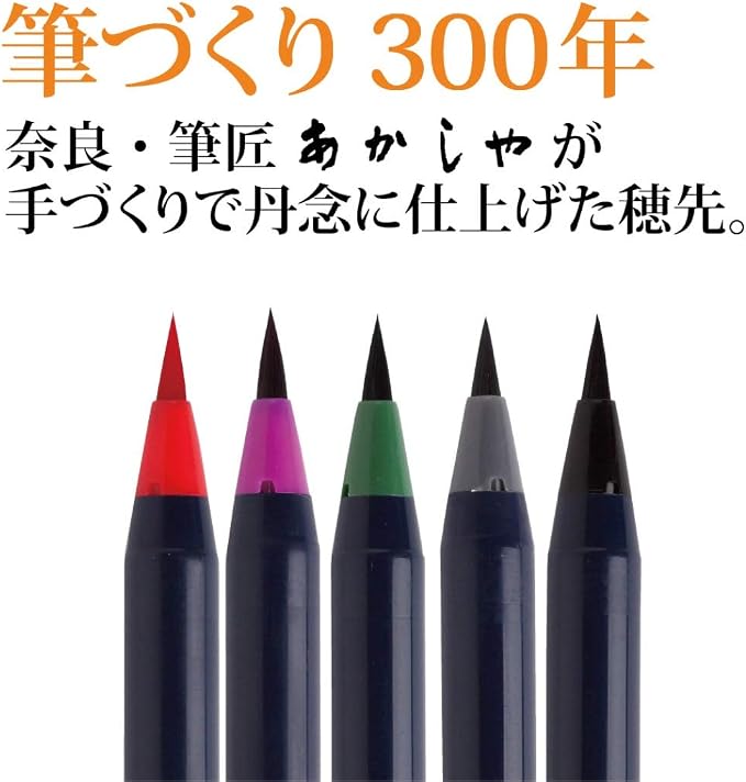 Akashiya Fude Brush Pen Sai, 5 Winter Color Set (CA200/5VD)