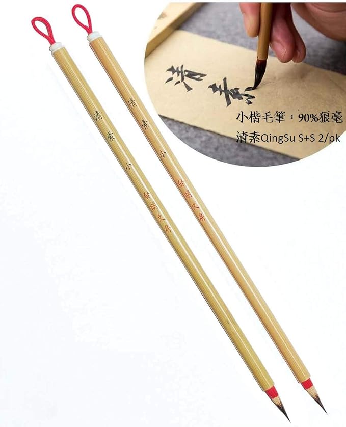 Chinese Brush, Chinese Calligraphy Brush for Small Regular Script 1.5-3cm, Weasel Hair calligraphy Brush for Chinese & Japanese Kanji, Small 2pcs Set (QingSu S 2/PK)