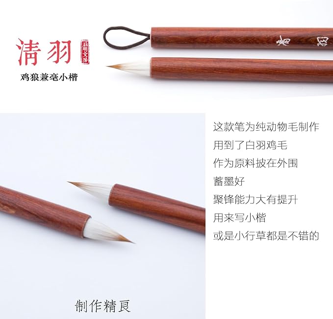 Chinese Calligraphy Brush, Weasel Hair Chinese Brush set, Writing Sumi Brush Pen, Ink Brush for 1-3.5cm Small Regular Script, Running Script, Cursive or Japanese Kanji. QingYu 1pc
