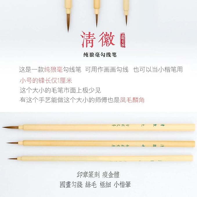 Chinese Calligraphy Brush set for Slender Gold, 100% Weasel Hair Small Regular Chinese brush for Script 1-3.5cm, Sumi and China Painting Brushes 3pcs Set (QingHui S M L 3/pk)