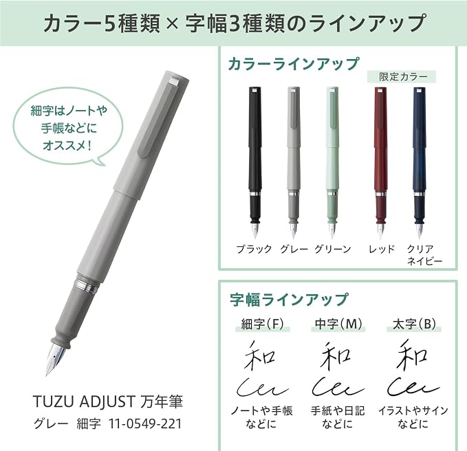 Sailor Fountain Pen, TUZU ADJUST Fountain Pen, Packaged, Grey, Fine Point, 11-0549-221