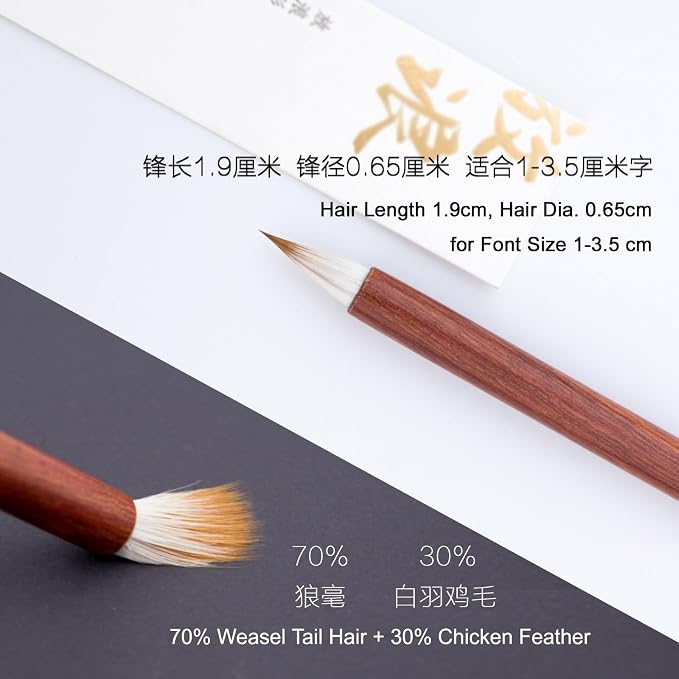 Chinese Calligraphy Brush, Weasel Hair Chinese Brush set, Writing Sumi Brush Pen, Ink Brush for 1-3.5cm Small Regular Script, Running Script, Cursive or Japanese Kanji. QingYu 1pc