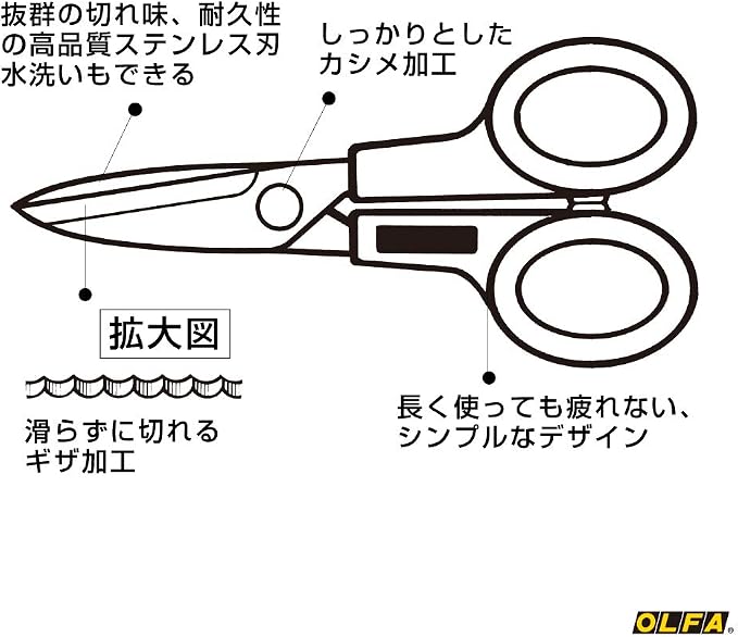 OLFA Home Scissors L-Shaped 112B