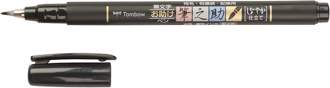 Tombow 82039 Fudenosuke Brush Pen, Soft Tip 5-Pack, Black