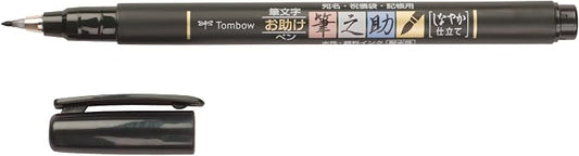 Tombow 82039 Fudenosuke Brush Pen, Soft Tip 5-Pack, Black