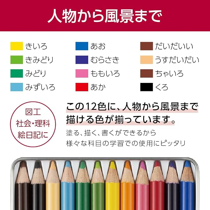 Tombow CB-NQ12C Colored Pencils NQ 12 Colors