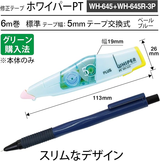 Plus Correction Tape, Whiter PT, Main Unit, 0.2 inch (5 mm), 1 Piece, Replacement Tape, 0.2 inch (5 mm), Set of 3, Pale Blue