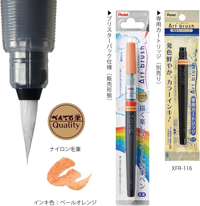 Pentel Brush Art Pale Orange XGFL-116