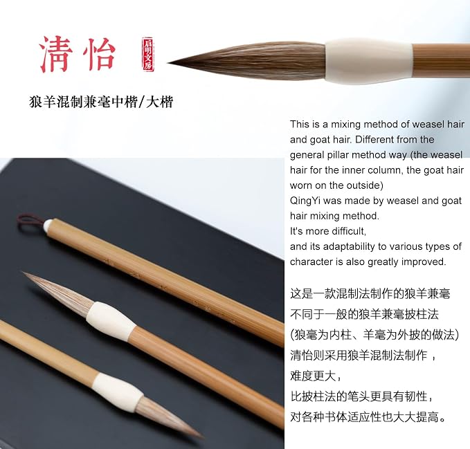 Chinese Calligraphy Brush, Weasel Hair Chinese Brushes, Calligraphy Sumi Brush for font 2-6cm, Seal/Clerical/Regular/Running/Cursive Script, Japanese Kanji. QingYi Small 1pc