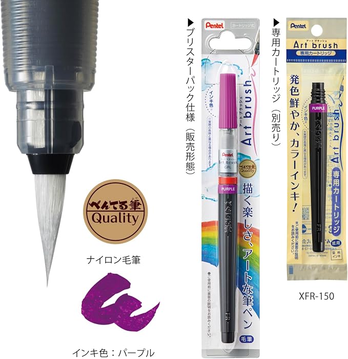 Pentel Art Brush Purple Xgfl-150
