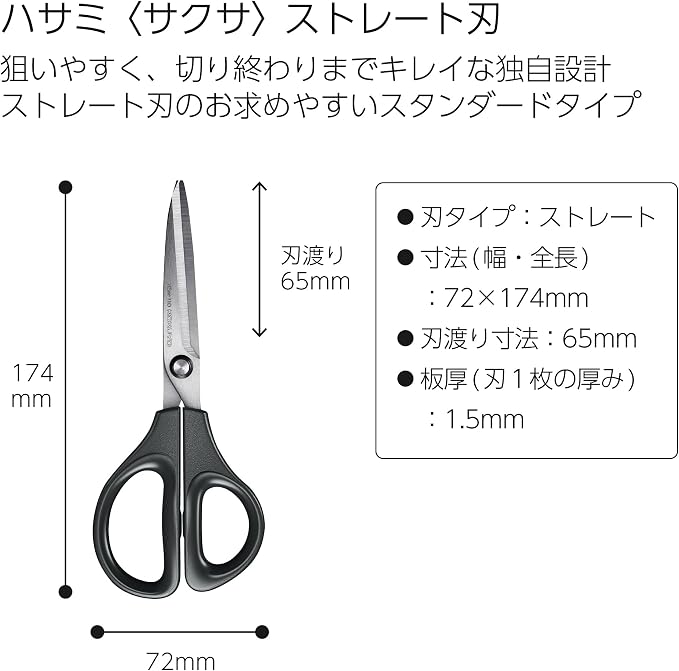 7“ Scissor All purpose with Straight Stainless Steel Blade, Black, Percise Cutting Performance, Easy to Aim, Heavy Duty Cutter for Office Home School Craft Supplies (HSM-110D)