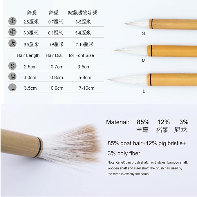 Chinese Calligraphy brush, QingQuan Zhongkai Chinese Brush, Calligraphy Brush set for Seal Script, Official, Regular Script Japanese Kanji Sumi Brush (QingQuan 3pc Set S+M+L)