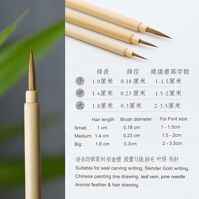 Chinese Calligraphy Brush set for Slender Gold, 100% Weasel Hair Small Regular Chinese brush for Script 1-3.5cm, Sumi and China Painting Brushes 3pcs Set (QingHui S M L 3/pk)