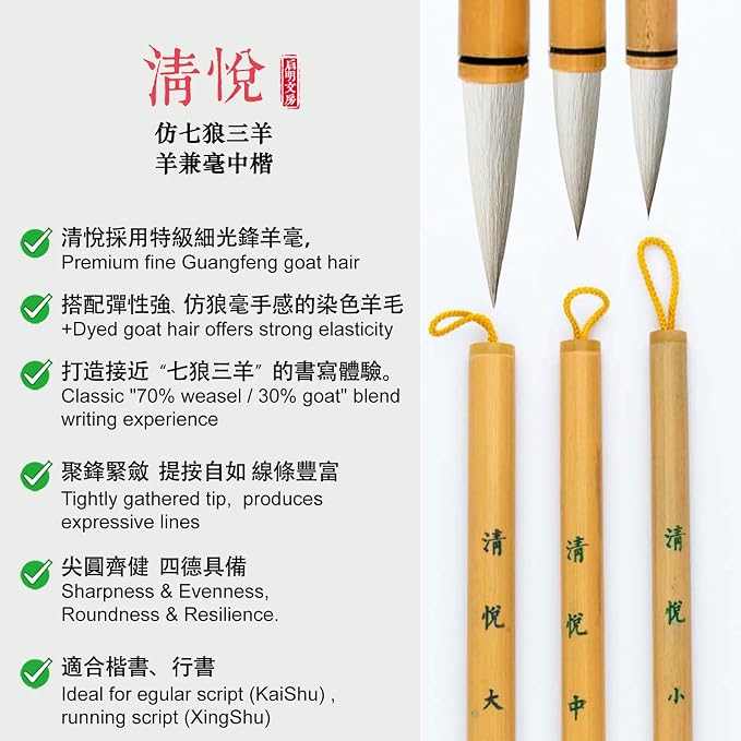 Chinese Calligraphy Brush, Chinese Brush Sumi Brush Pen for 7–10cm, Liquid Ink Brush for Regular/Running/Cursive Script, Painting Drawing Brushes Kanji Art, QingYue Large 1pc