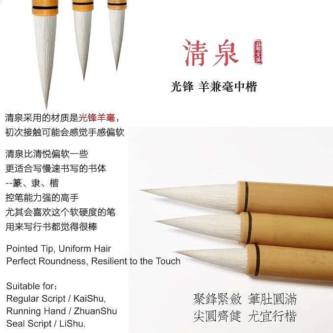 Chinese Calligraphy brush, QingQuan Zhongkai Chinese Brush, Calligraphy Brush set for Seal Script, Official, Regular Script Japanese Kanji Sumi Brush (QingQuan 3pc Set S+M+L)