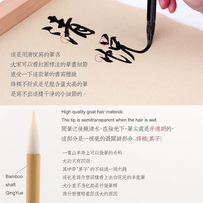 Chinese Calligraphy Brush, Chinese Brush Sumi Brush Pen for 7–10cm, Liquid Ink Brush for Regular/Running/Cursive Script, Painting Drawing Brushes Kanji Art, QingYue Large 1pc