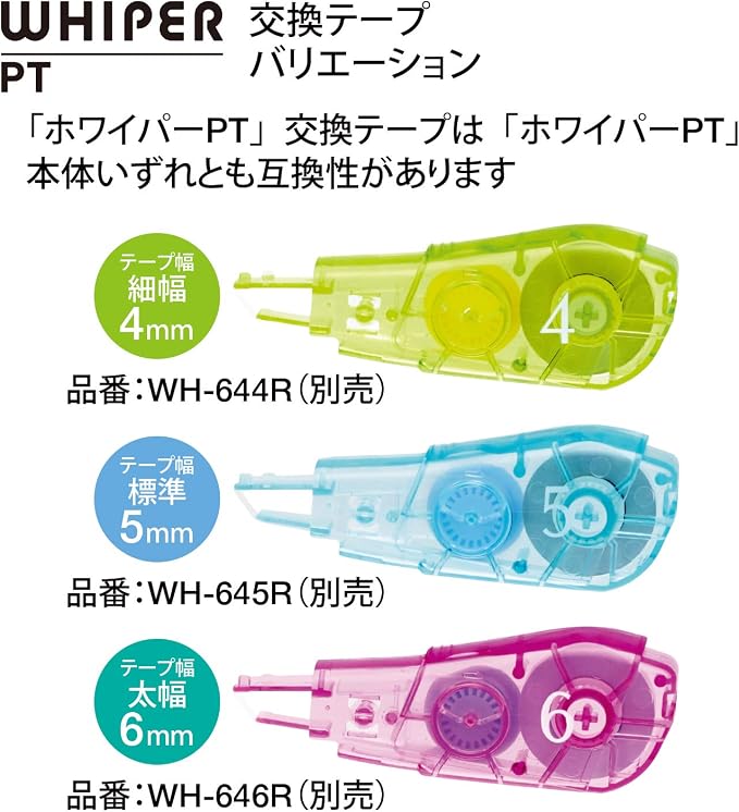 Plus Correction Tape, Whiter PT, Main Unit, 0.2 inch (5 mm), 1 Piece, Replacement Tape, 0.2 inch (5 mm), Set of 3, Pale Blue