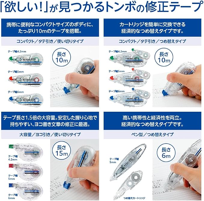 Tombow KPB-325 Pencil Correction Tape 0.2 inch (5 mm) MONO Mono Air (Light Touch, High Adhesion Tape), Single Use Type, 32.8 ft (10 m), 3 Pieces
