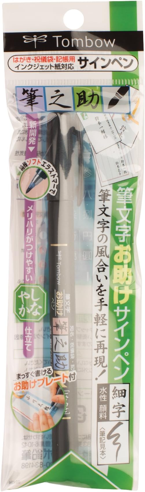 Tombow 82039 Fudenosuke Brush Pen, Soft Tip 5-Pack, Black