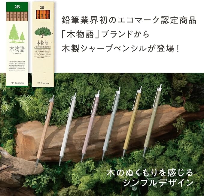 Tombow KIMONOGATARI Mechanical Pencil 0.5mm, Natural Wood Barrel, DHA-151 Japanese Eco-Friendly Pencil (Forest Green)