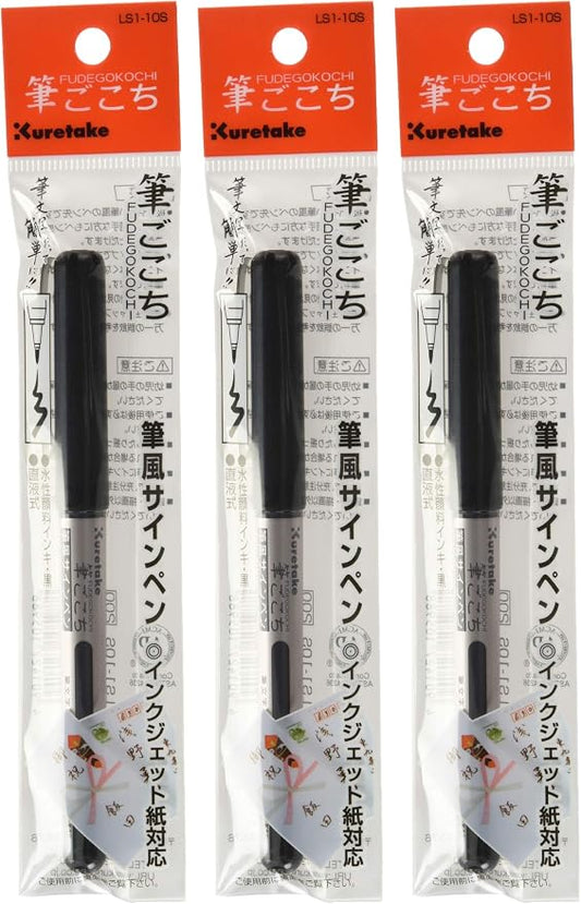 Kuretake FUDEGOKOCHI Brush pens, Flexible Brush tip, AP-Certified, for Details and Larger Spaces, Made in Japan (Black 3 Set)